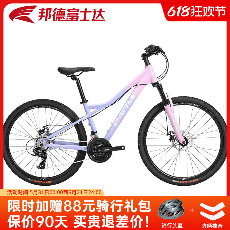 邦德富士达女士山地自行车26寸21速变速越野赛车女避震单车塔利娅