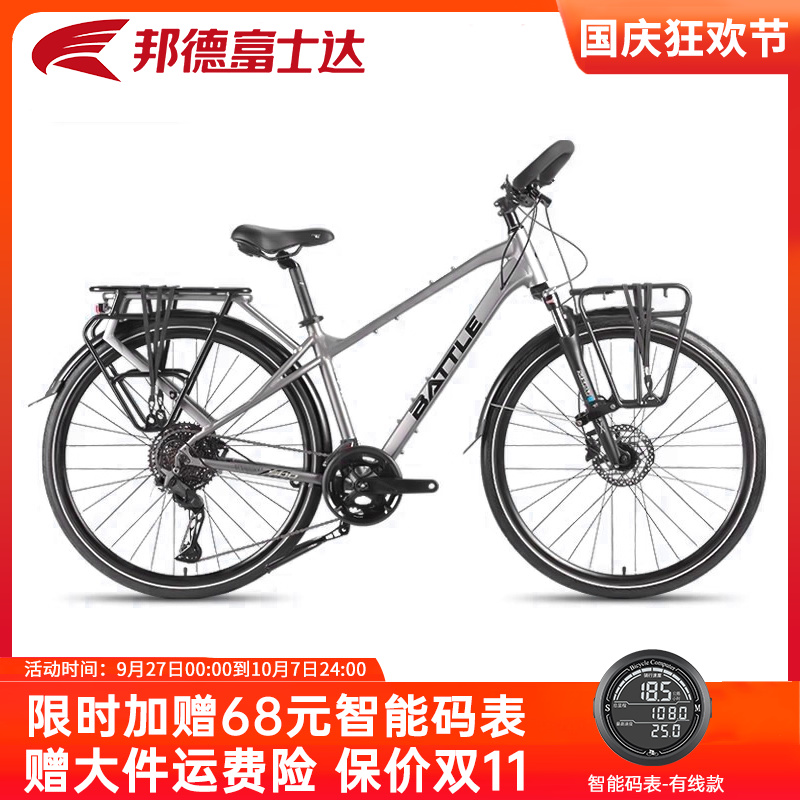 富士达旅行公路自行车22速蝴蝶把