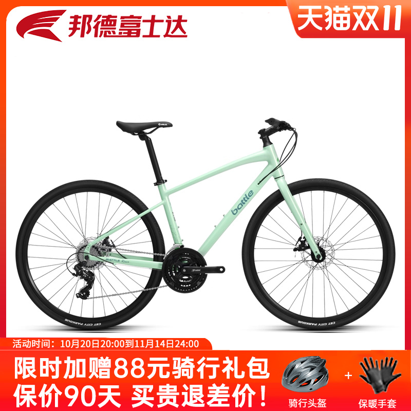 邦德富士达公路自行车女士21速平把超轻跑车女式直把单车赛车小鹿
