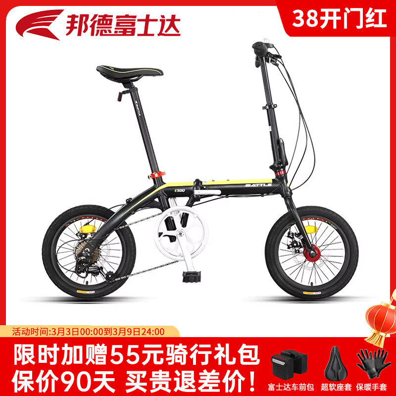 邦德富士达折叠自行车16寸7速迷你超轻变速成人男便携式单车E500