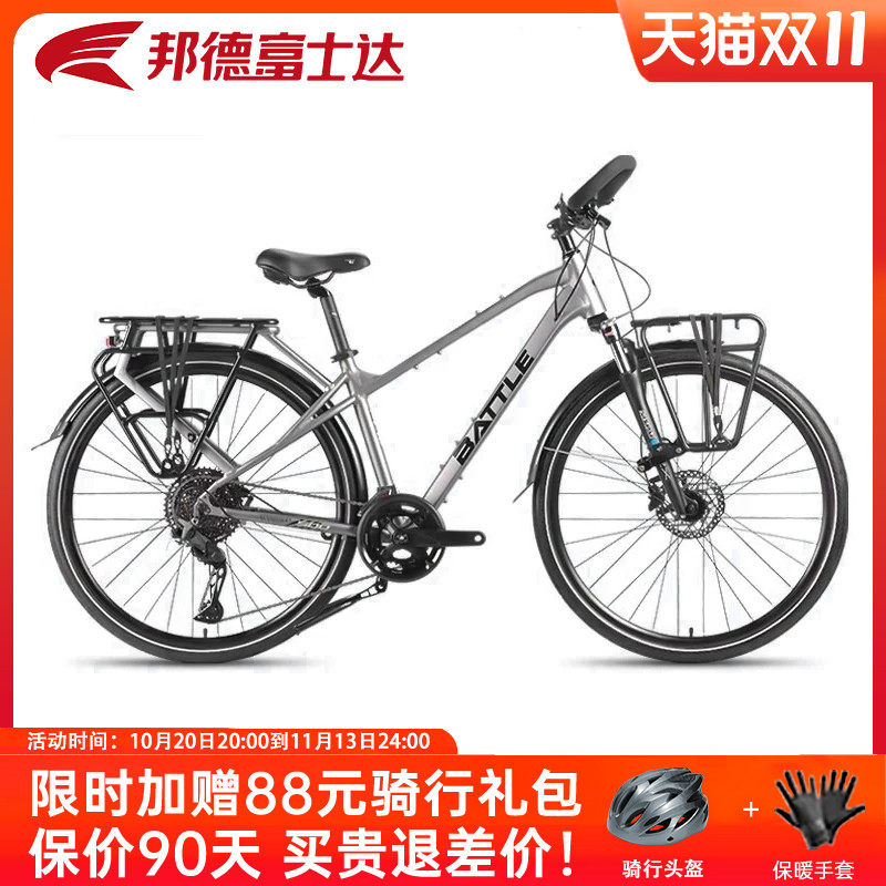 邦德富士达旅行公路自行车22速禧玛诺变速蝴蝶把成人单车 途歌500