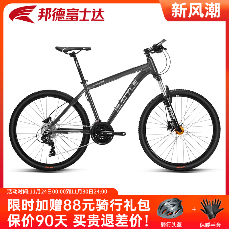邦德富士达山地自行车S9禧玛诺变速男女学生成人26寸越野车BATTLE