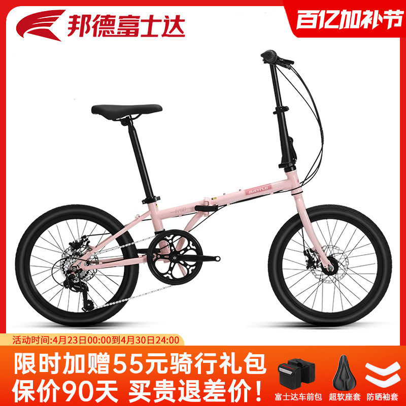 邦德富士达折叠自行车7速禧玛诺变速超轻便携单车女士代步车 E700