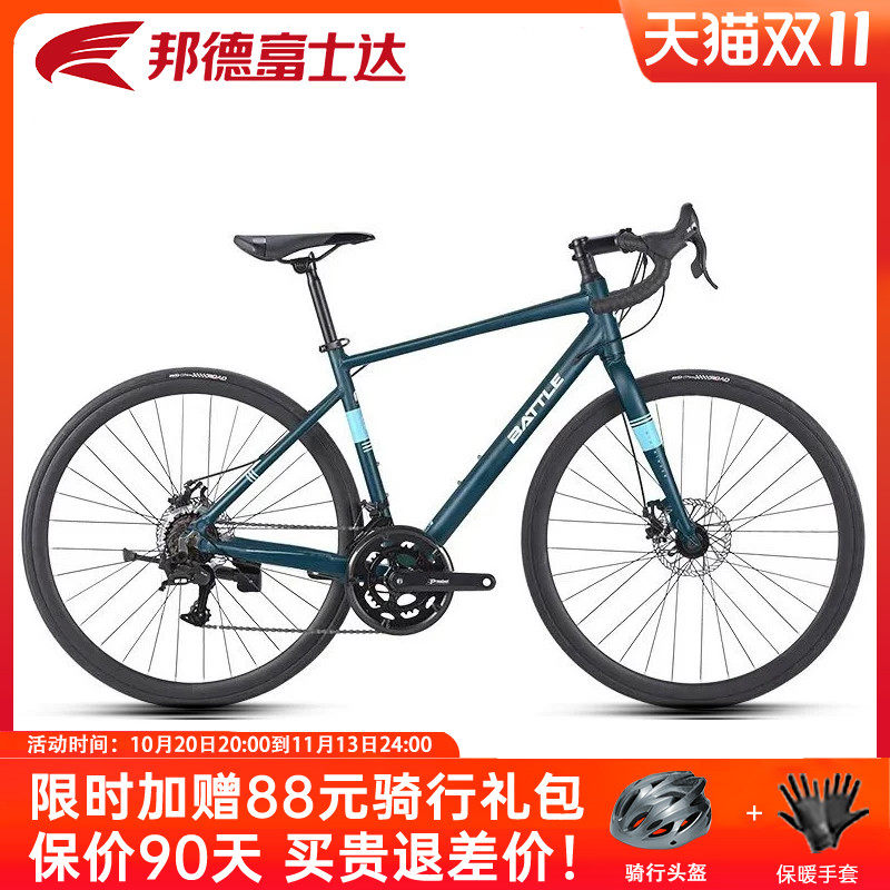邦德富士达公路自行车弯把跑车14速700C超轻变速赛车成人 驭风220