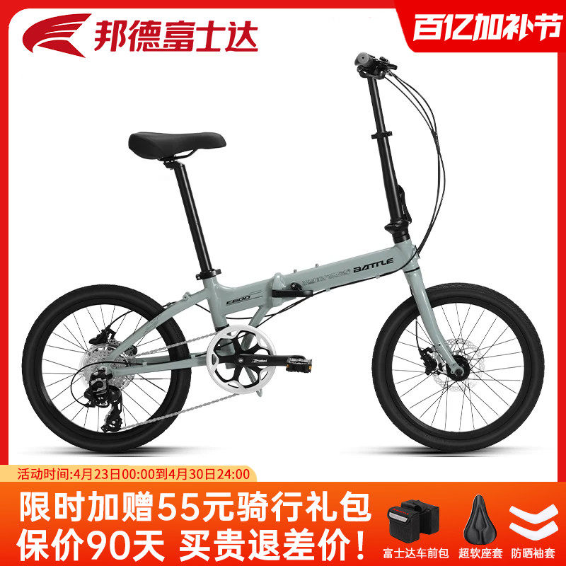 邦德富士达折叠自行车8速油碟变速超轻轻便可放后备箱小单车 E600