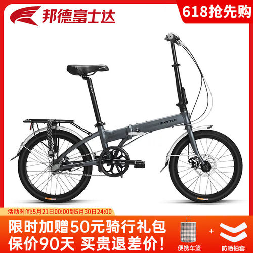 邦德富士达折叠自行车内三速E300