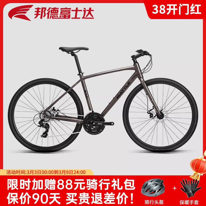 邦德富士达平把公路自行车700C直把21速成人赛车男士单车 跑客100