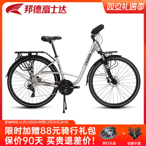 邦德富士达长途旅行自行车B300