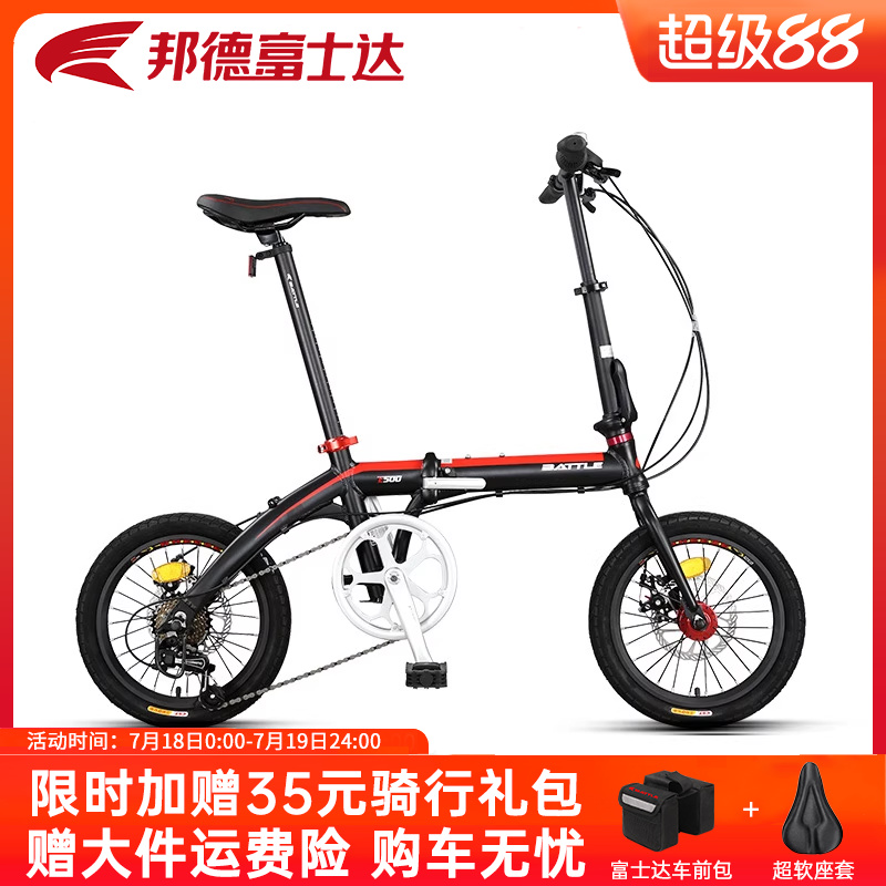 富士达折叠车16寸E500禧玛诺7速