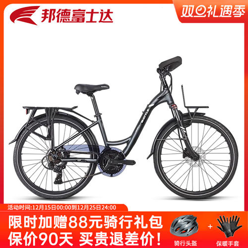 邦德富士达旅行车26寸途歌100