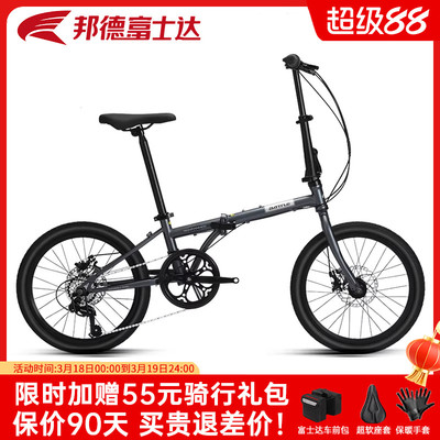 富士达折叠自行车7速轻便E700