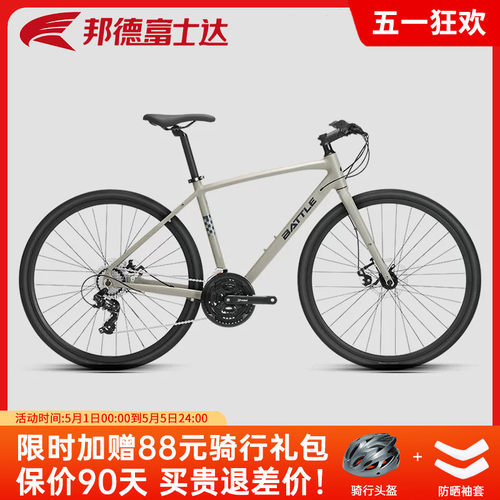 邦德富士达公路自行车跑客100