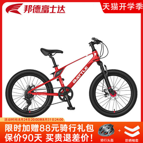 邦德富士达山地自行车青少年单车