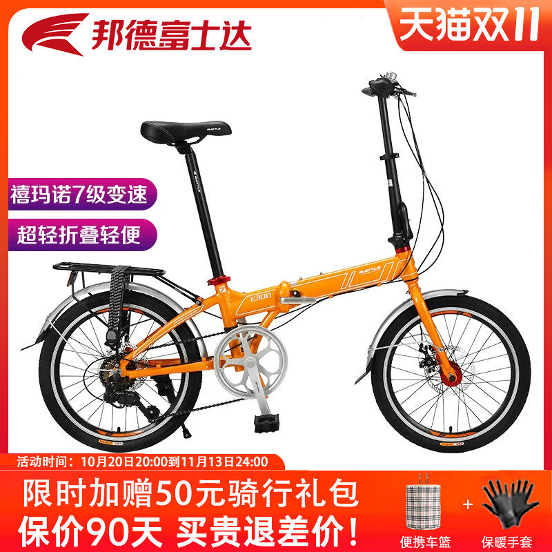 官方旗舰店富士达折叠自行车20寸禧玛诺变速铝合金轻便学生便携车