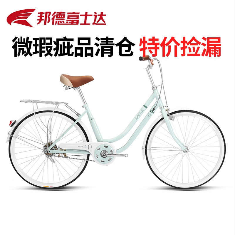 【瑕疵清仓】富士达通勤自行车轻微瑕疵/不退换介意慎拍/低价捡漏