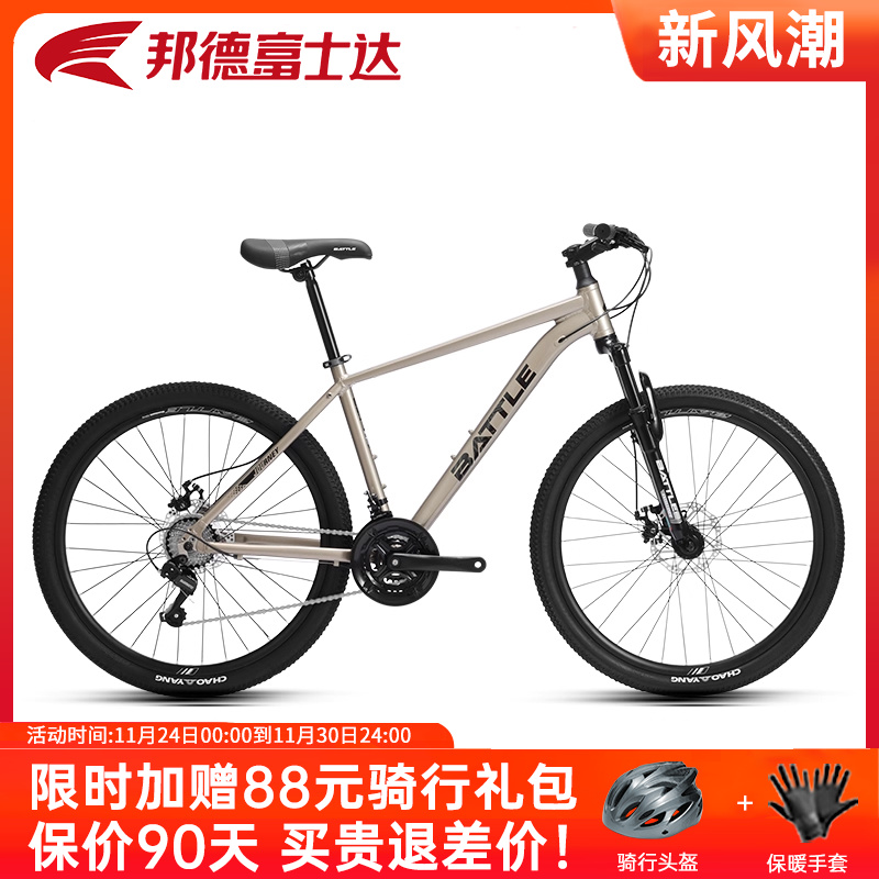 邦德富士达山地自行车26寸21速避震青少年学生男单车 征途460PLUS