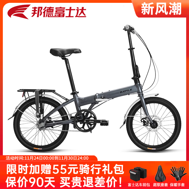 邦德富士达折叠自行车内三速变速20寸成人超轻便携单车可放后备箱