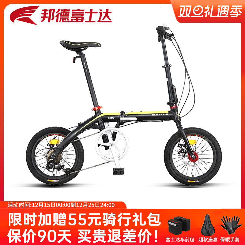 富士达16寸7速铝合金折叠车E500