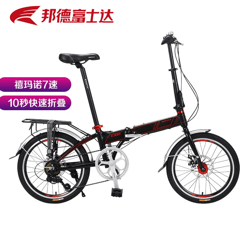邦德富士达折叠自行车20寸7速禧玛诺变速便携式男超轻便单车E300