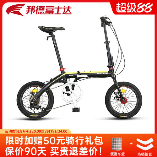 富士达16寸7速铝合金折叠车E500