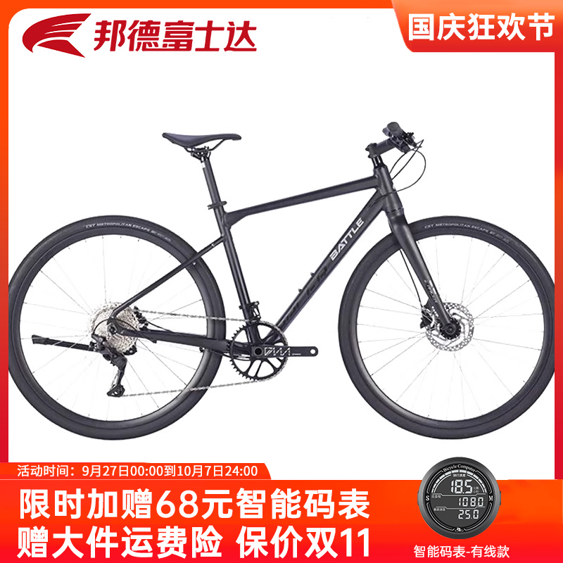 邦德富士达平把公路车跑客500