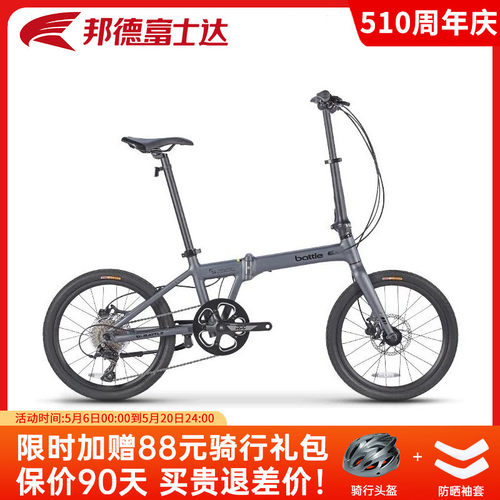富士达折叠自行车20寸9速捷圣