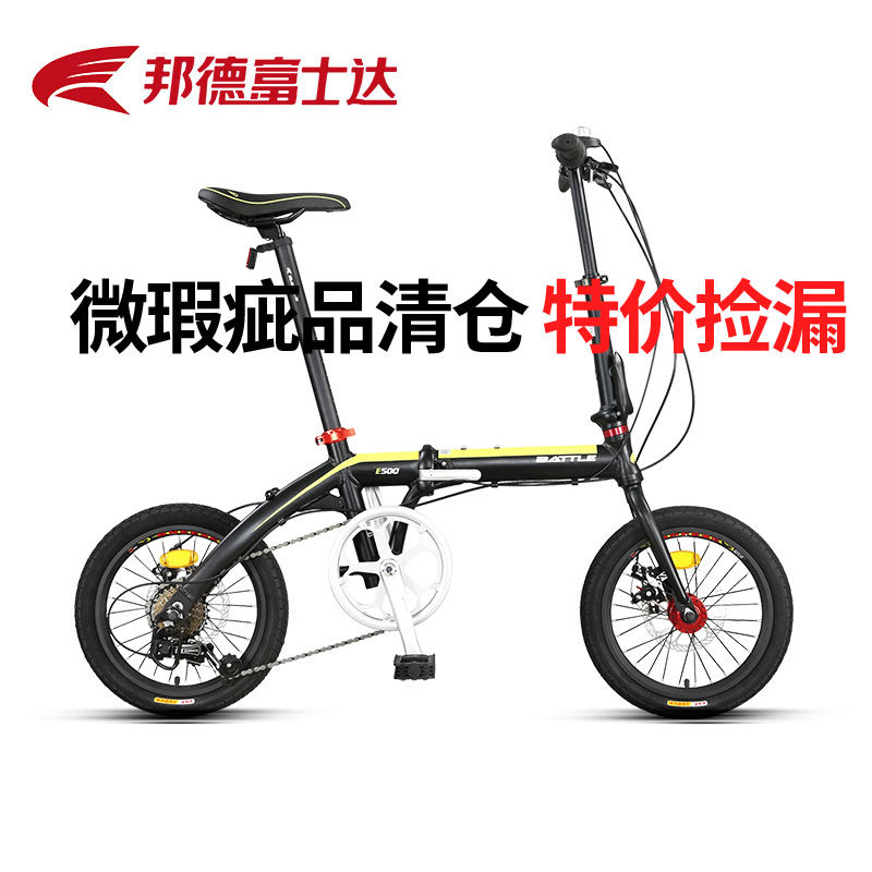 【瑕疵清仓】富士达折叠自行车轻微瑕疵/不退换介意慎拍/特价捡漏