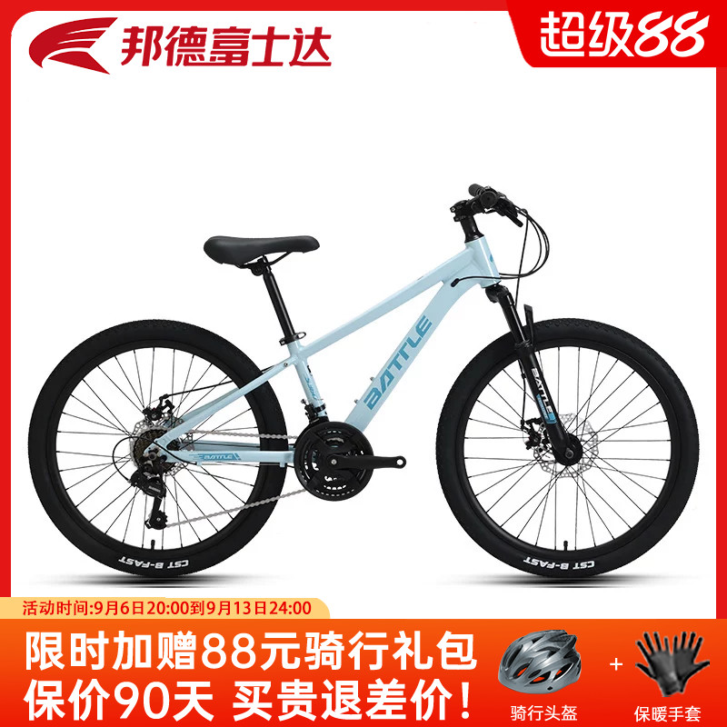 邦德富士达山地自行车24/26寸青少年中学生越野避震单车新款 S360