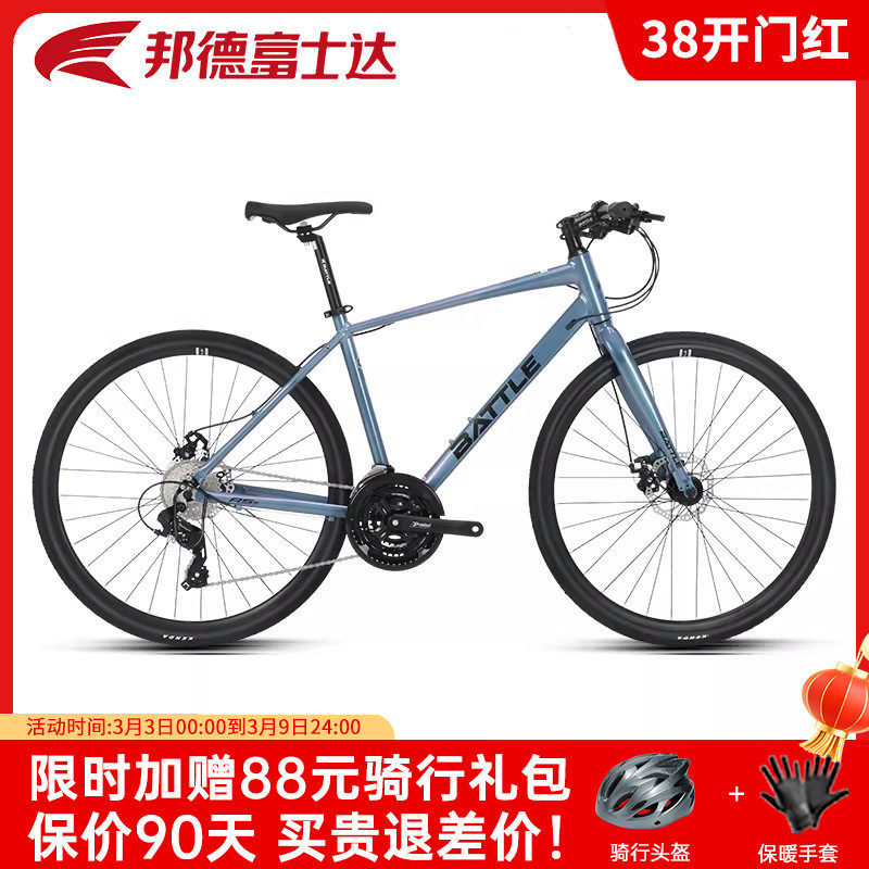 官方旗舰店邦德富士达公路自行车平把700C变速赛车超轻超快单车男