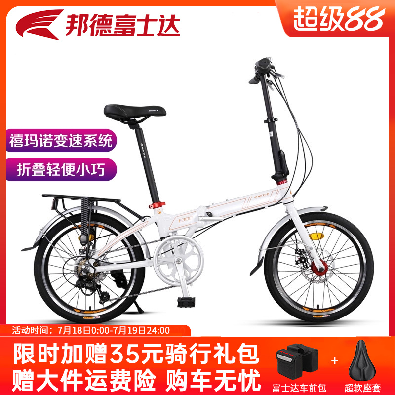富士达20寸铝合金折叠自行车E300