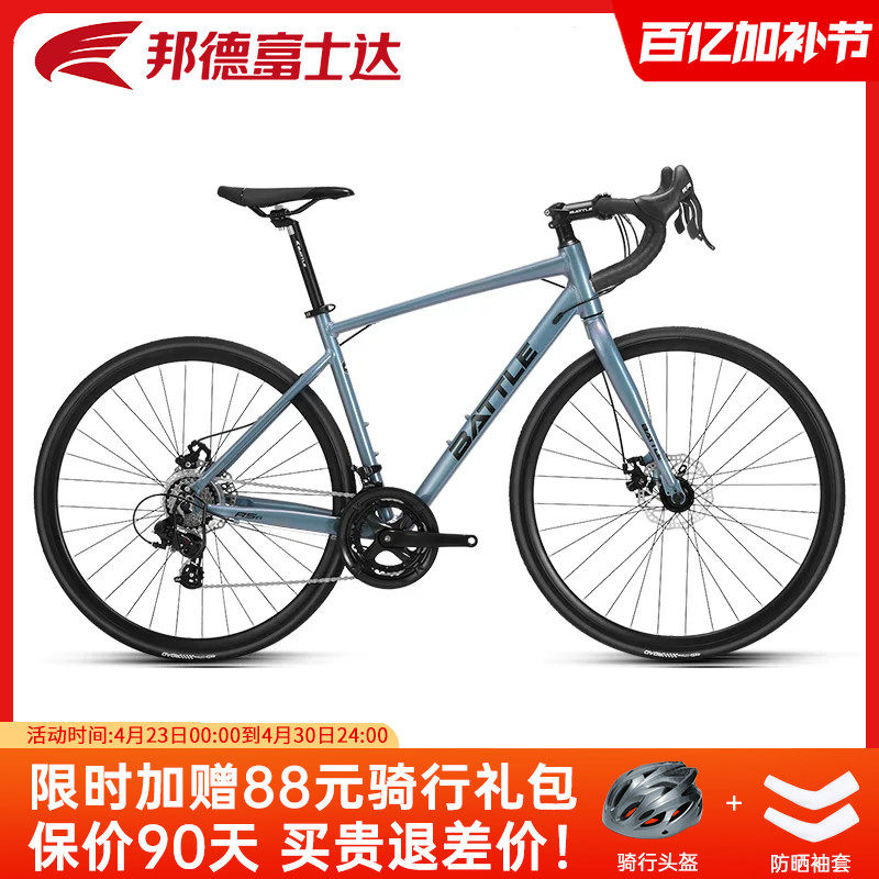 邦德富士达公路自行车RS6弯把超快跑车14速禧玛诺变速赛车成人男