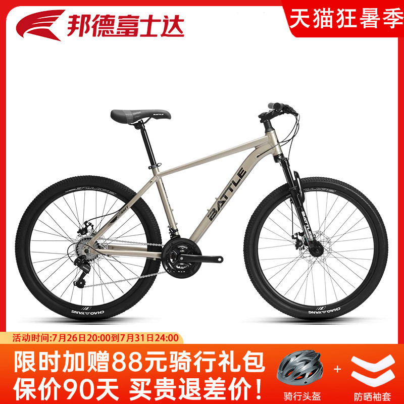 邦德富士达山地自行车26寸21速避震青少年学生男单车 征途460PLUS