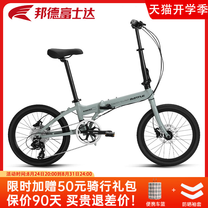 富士达折叠车8速油碟E600