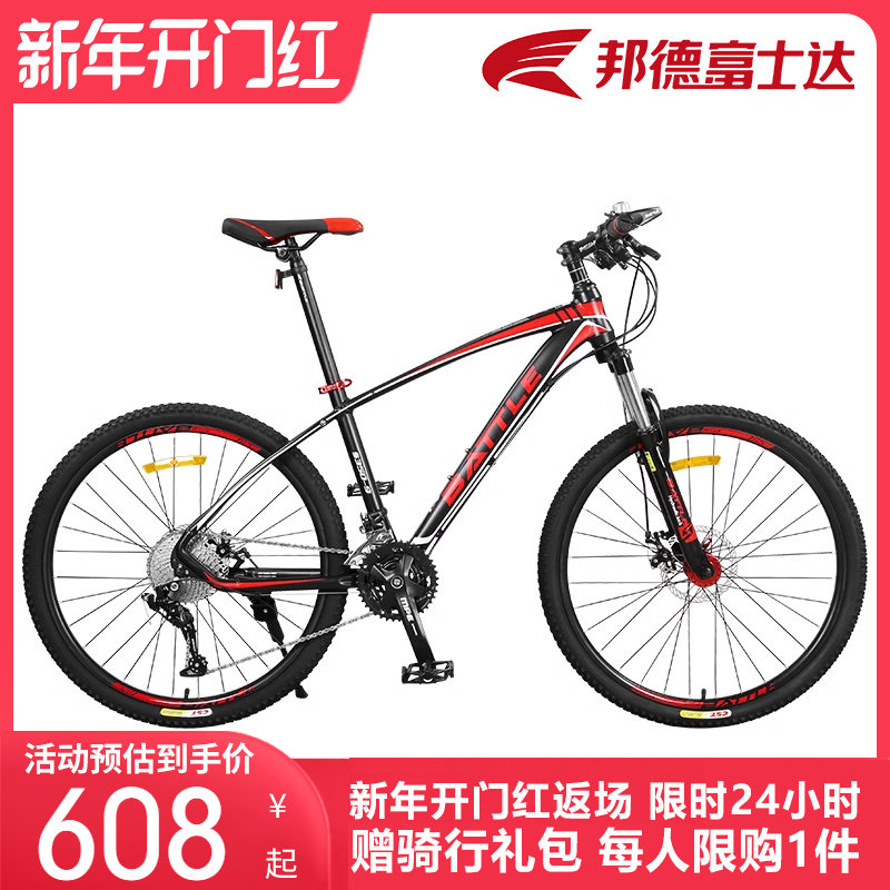 官方旗舰店富士达山地自行车学生青少年男女运动变速BATTLE越野车