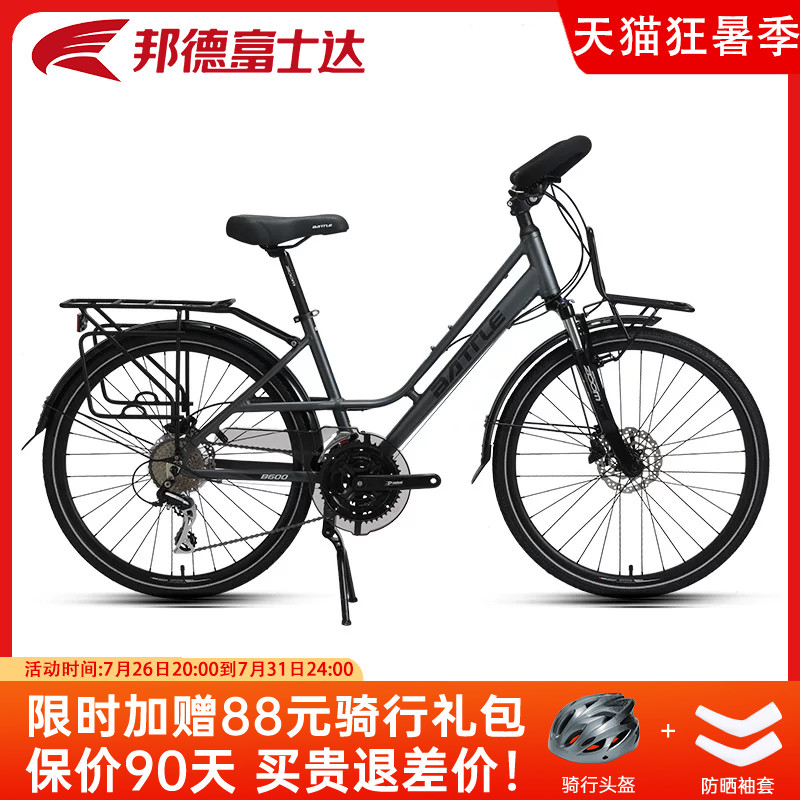 邦德富士达旅行公路车26寸27速变速蝴蝶把自行车成人单车男B600