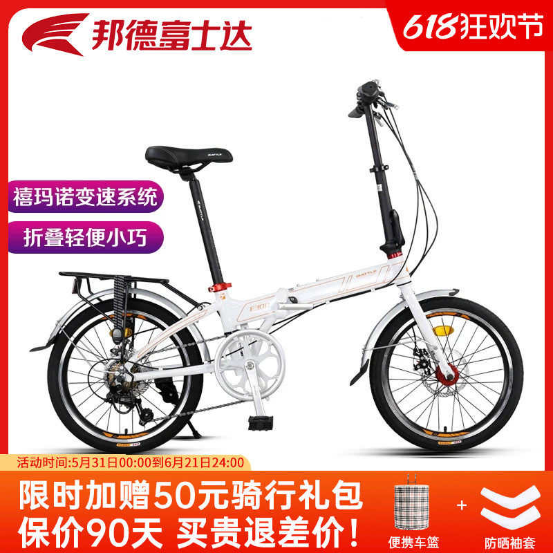 富士达折叠自行车7速禧玛诺变速20寸男成人超轻便便携式单车E300