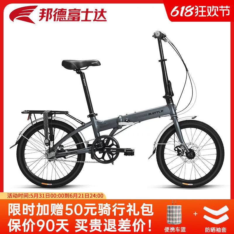 邦德富士达折叠自行车内三速变速20寸成人超轻便携单车可放后备箱