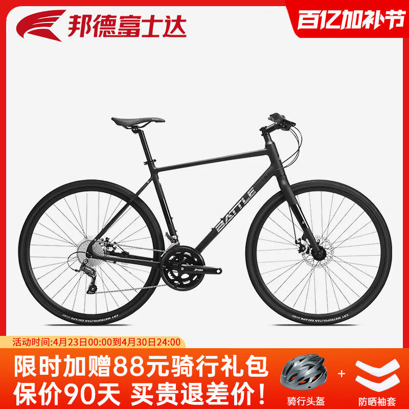 富士达公路自行车 平把超轻赛车大轮组16速单车成人男士 跑客260
