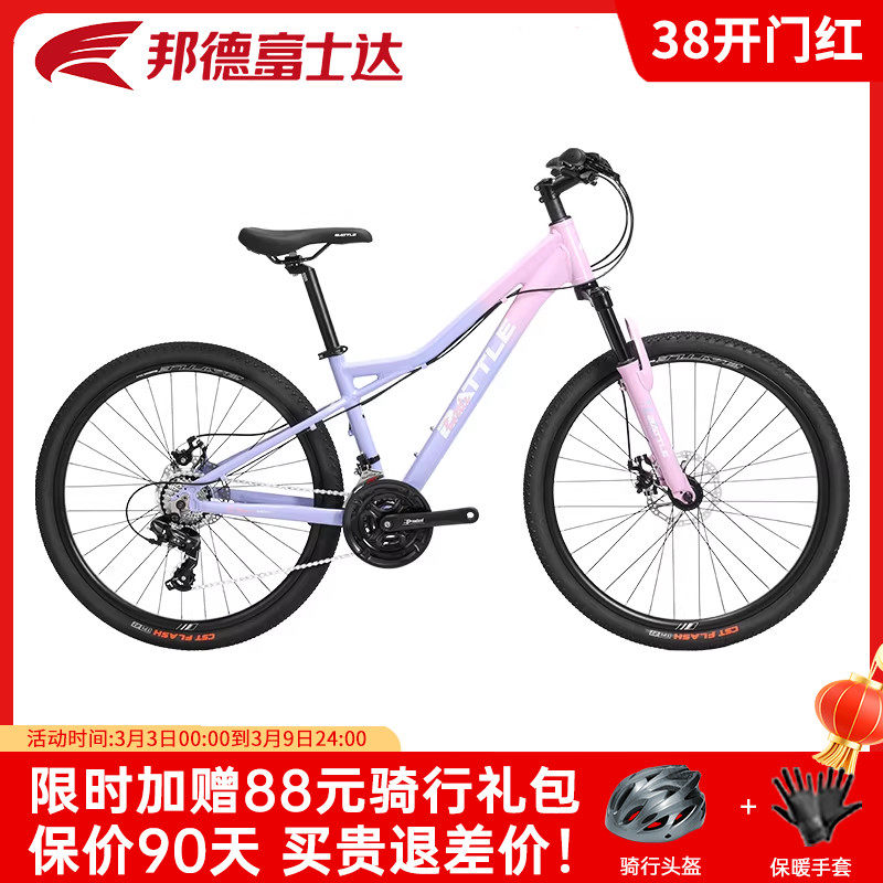 邦德富士达女士山地自行车26寸21速变速越野赛车女避震单车塔利娅