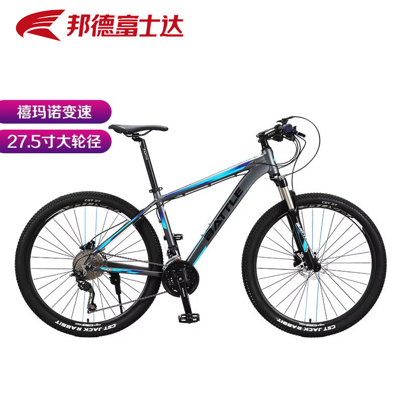 邦德富士达山地自行车27.5寸禧玛诺油碟双快拆BATTLE越野车X5-X6