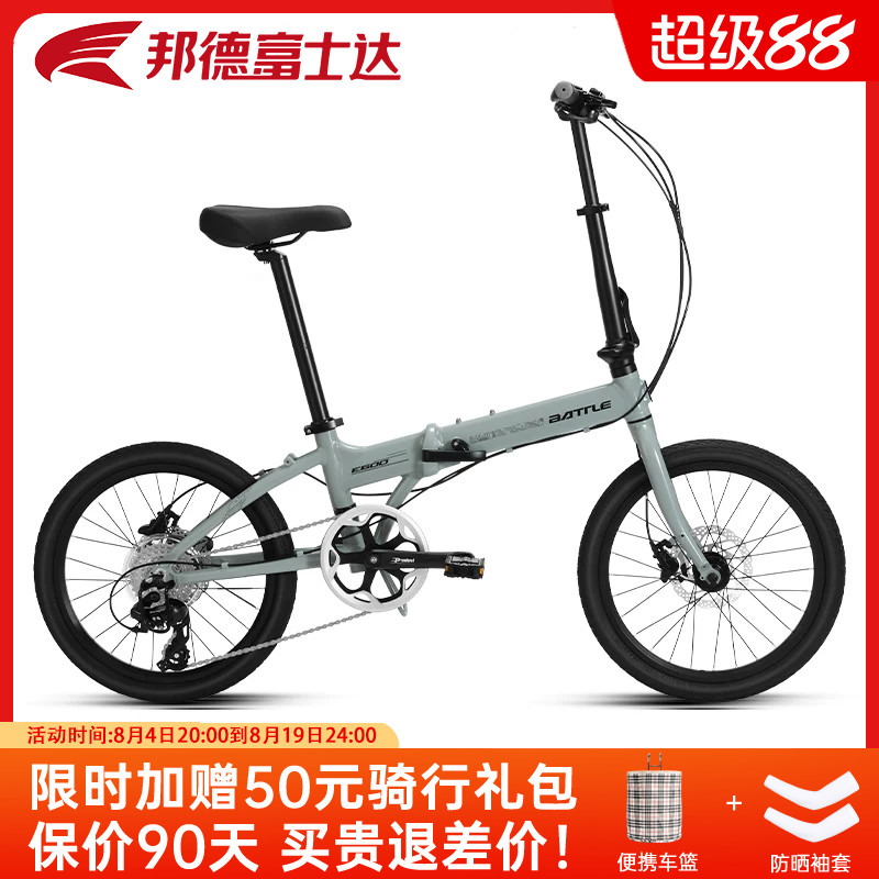 富士达折叠车8速油碟E600
