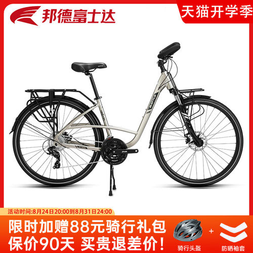 邦德富士达旅行公路车禧玛诺变速