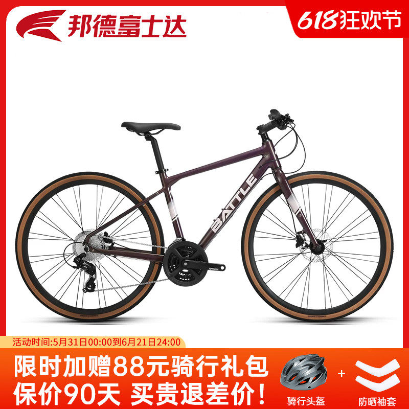 邦德富士达平把公路自行车跑客200直把赛车24速变速超轻超快单车