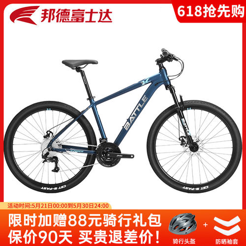 富士达山地自行车24/26寸