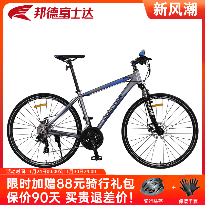 邦德富士达平把公路自行车27速禧玛诺变速男女学生车减震单车B200