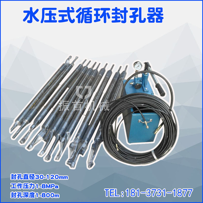 专业注浆设备16年水压塞直销