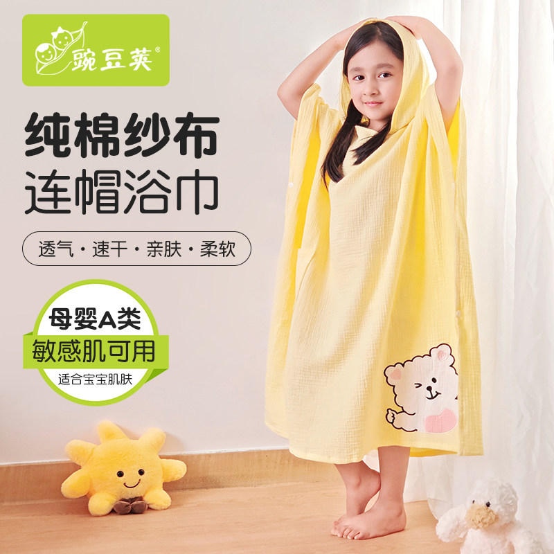 儿童纱布浴巾纯棉浴袍宝宝超软全棉吸水带帽斗篷男女专用大童可穿
