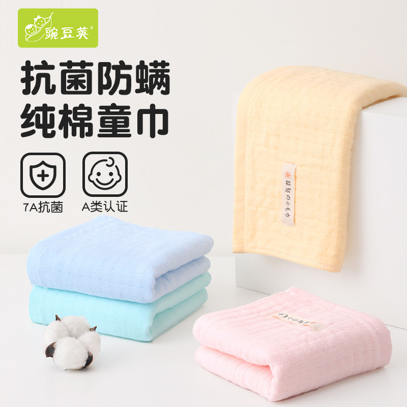儿童毛巾纯棉洗脸童巾婴儿纱布小方巾宝宝口水巾超软吸水新生儿a