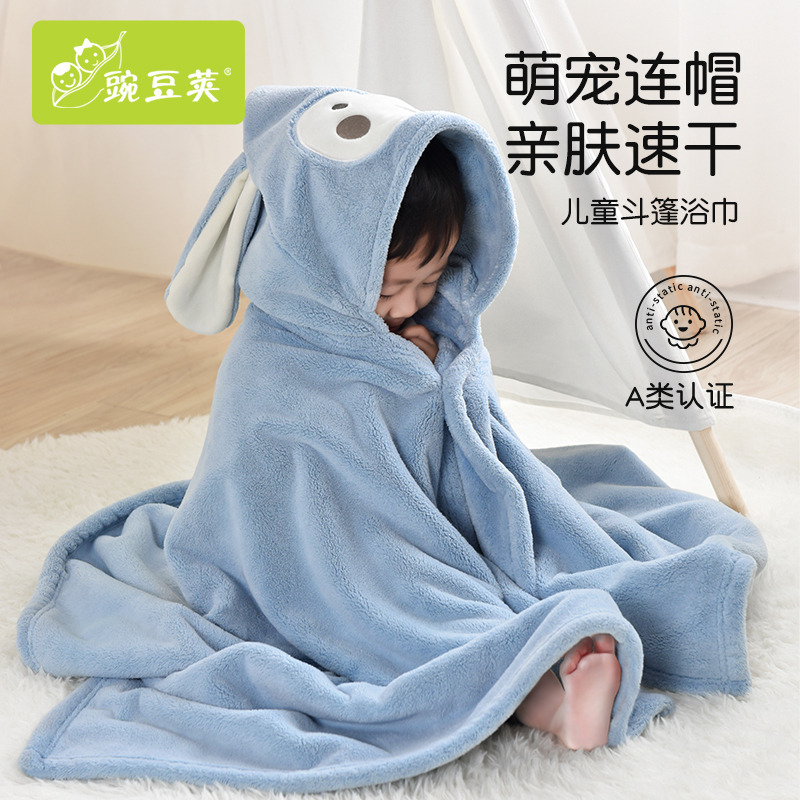 斗篷比纯棉吸水洗澡儿童浴巾