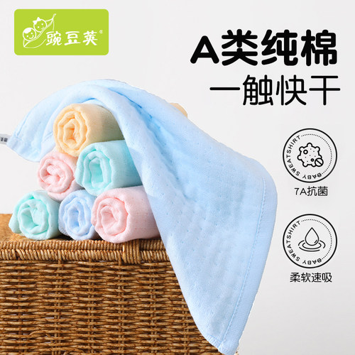 7A抗菌婴儿纯棉纱布方巾
